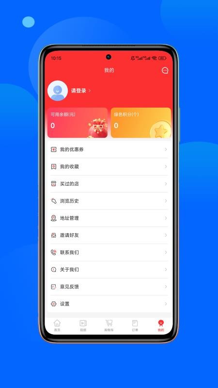 飞骑购(3)