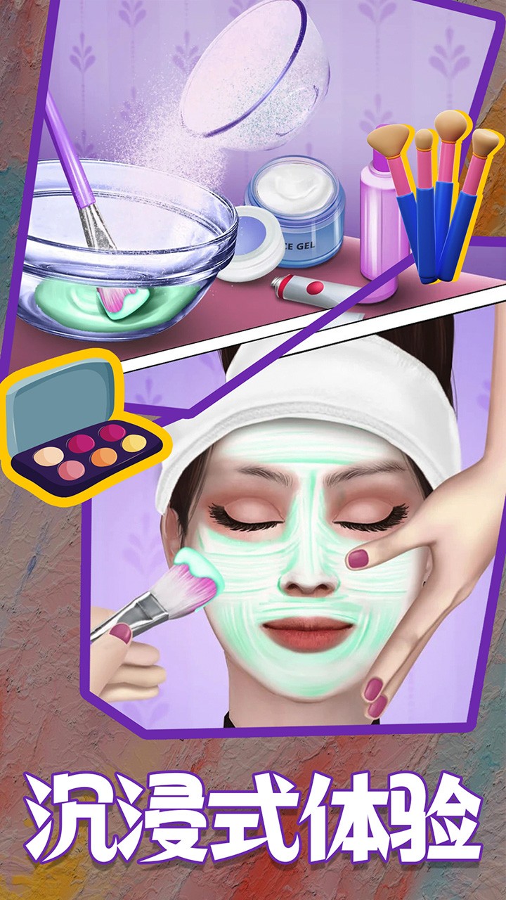 沉浸式解压美妆(2)