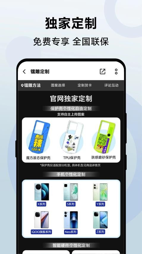 vivo商城app(2)