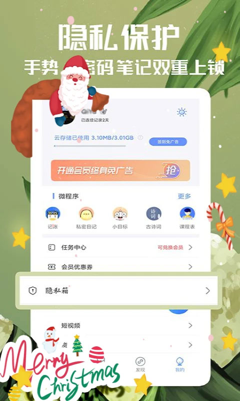 隨記備忘錄APP(2)