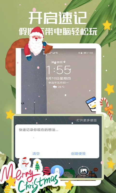 隨記備忘錄APP(1)