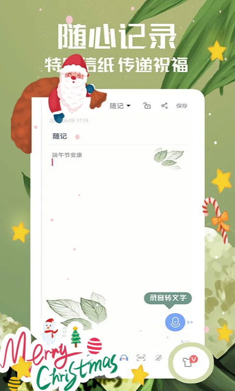 隨記備忘錄APP(3)