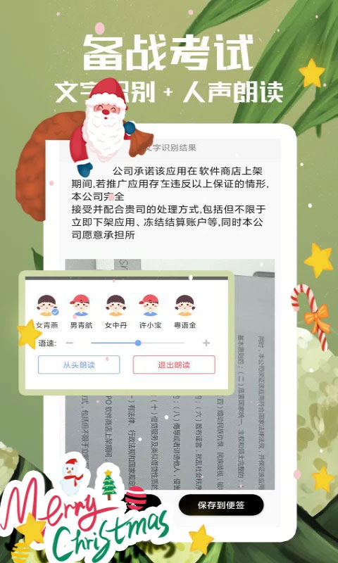隨記備忘錄APP(4)