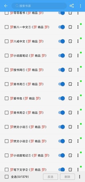 书虫追书(2)