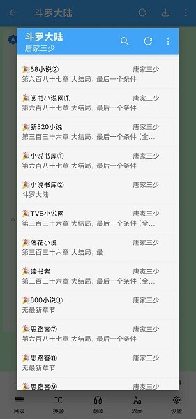 书虫追书(1)