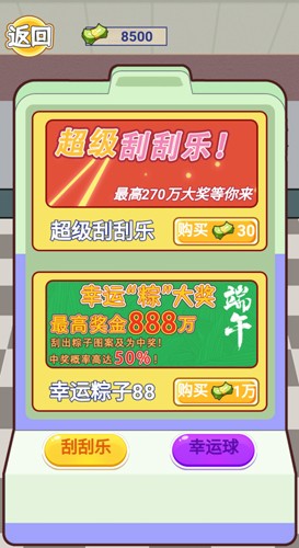 威剑苍穹小米最新版(2)