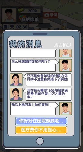 威剑苍穹小米最新版(1)