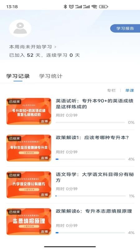 小鹿專升本(1)