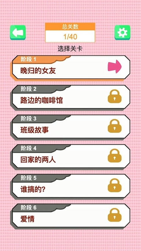 我不是渣女(1)