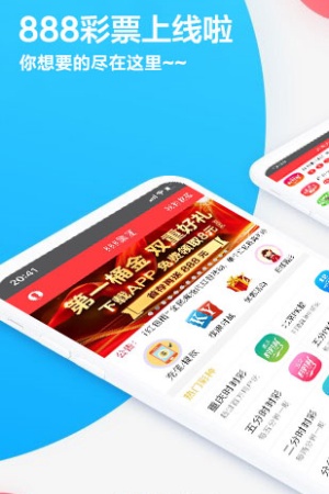 888彩票平臺(2)