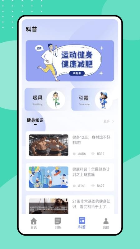 运动打卡记录(2)