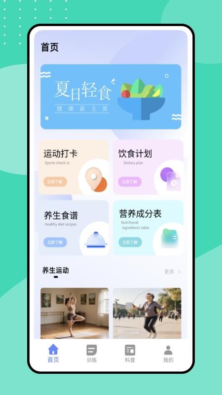 运动打卡记录(4)