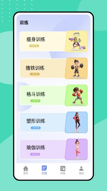 运动打卡记录(1)