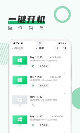 青椒云(3)