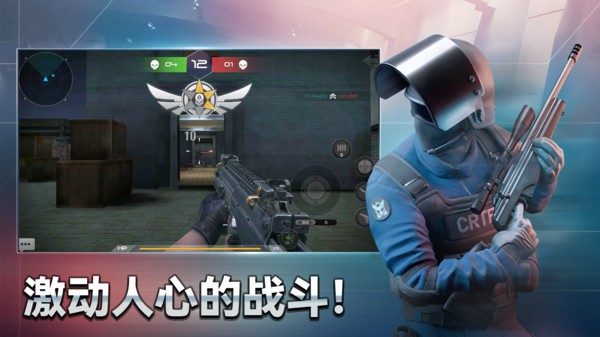 反恐狙击精英来咯(4)