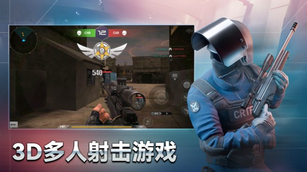 反恐狙击精英来咯(1)