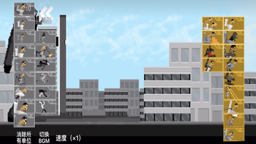 马桶人对战监控人(1)