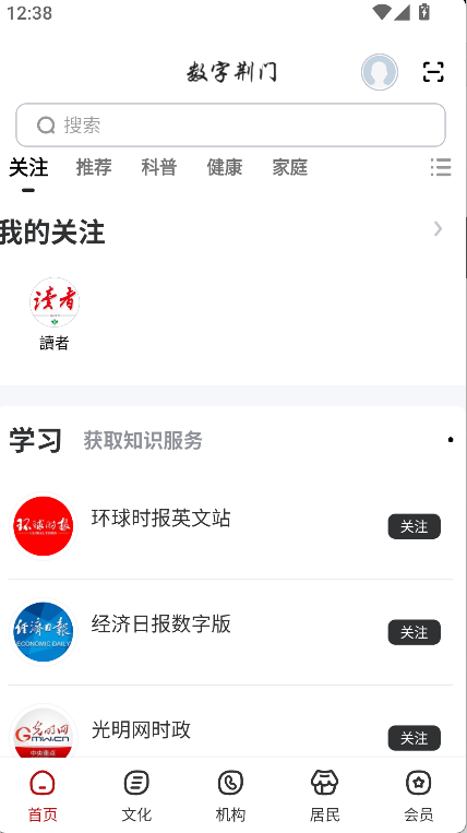 數(shù)字荊門(mén)(2)