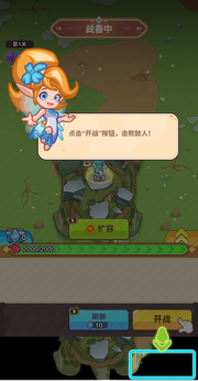 领地保卫战(4)