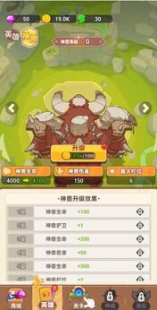 领地保卫战(5)