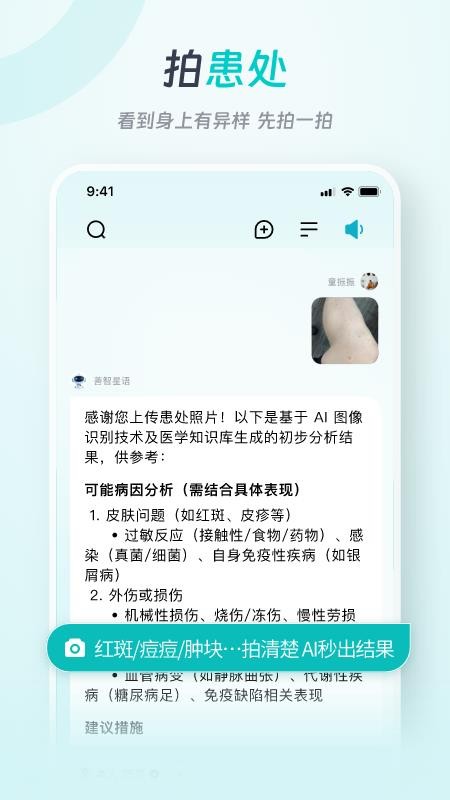 善智星語(2)