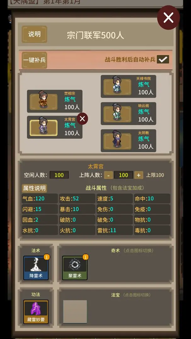 中土纪元小米手游(2)