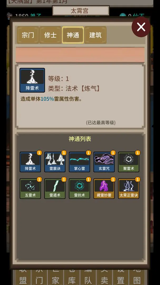 中土纪元小米手游(3)