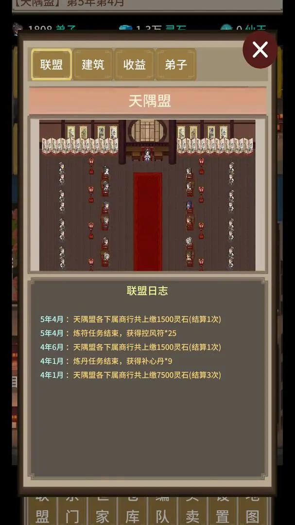 中土纪元小米手游(4)