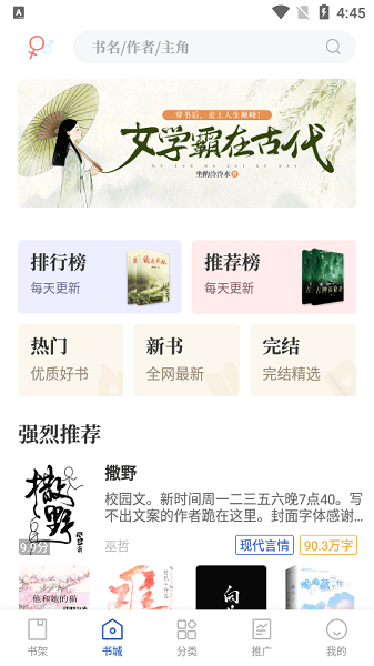 闪文书库(2)