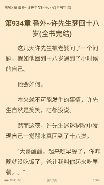 乐文小说(2)