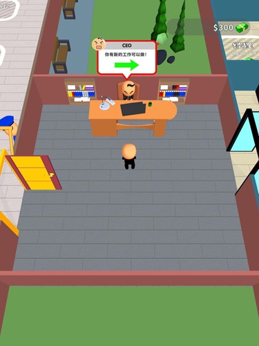 办公室我最强(1)