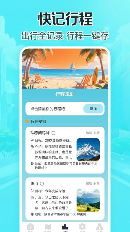 特惠高铁查票(4)