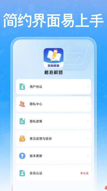作业快搜答案(2)