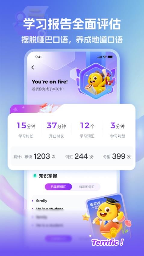 VIPKID亲子口语(5)