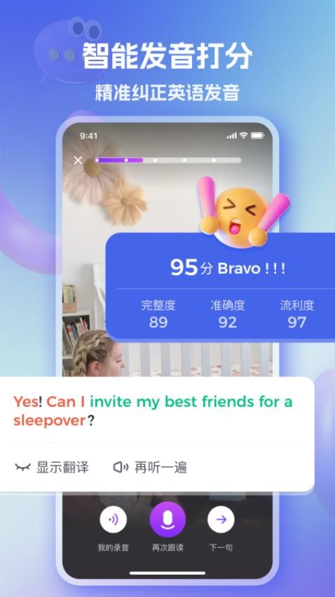 VIPKID亲子口语(2)