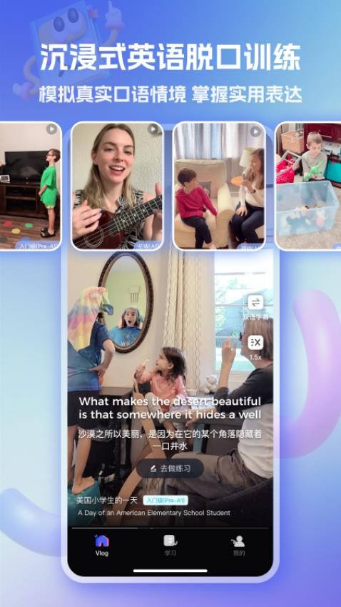 VIPKID亲子口语(3)