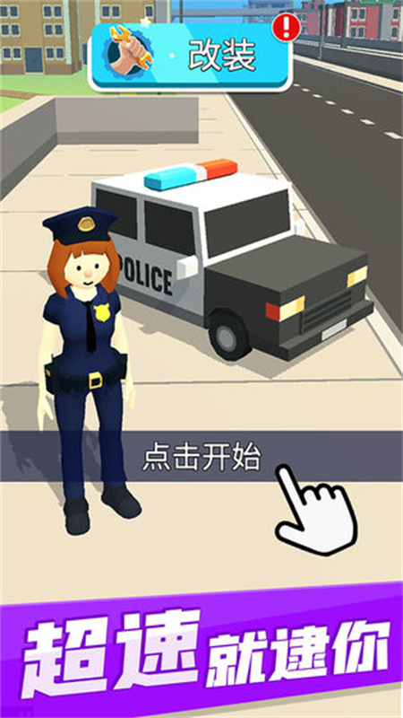 超能警长(2)