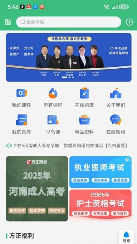 方正网校(4)