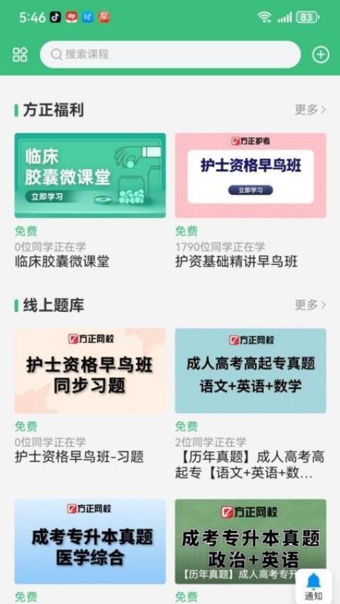 方正网校(1)