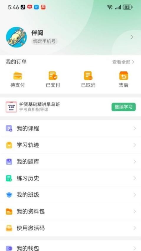 方正网校(2)