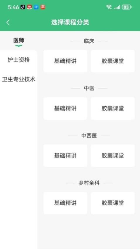 方正网校(3)