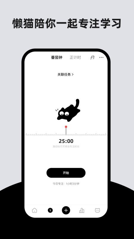 懶貓清單(3)