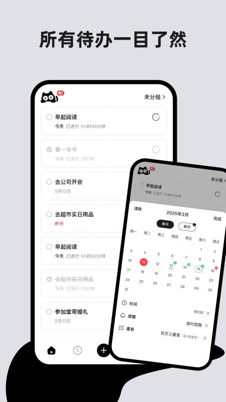 懶貓清單(4)