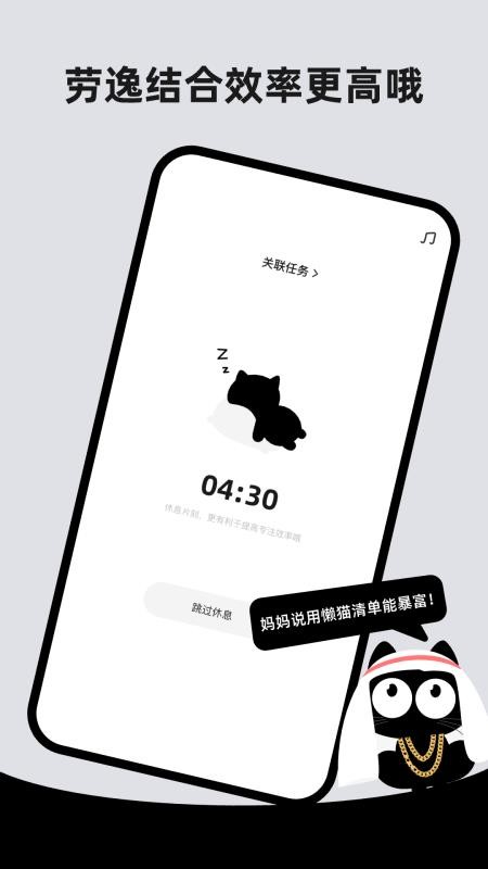 懶貓清單(1)