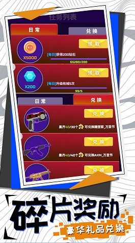 尸山血海(5)