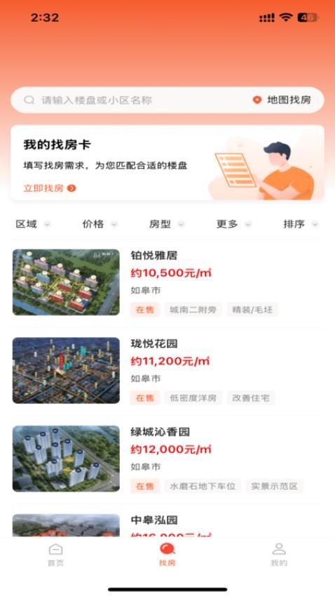 优莱找房(1)