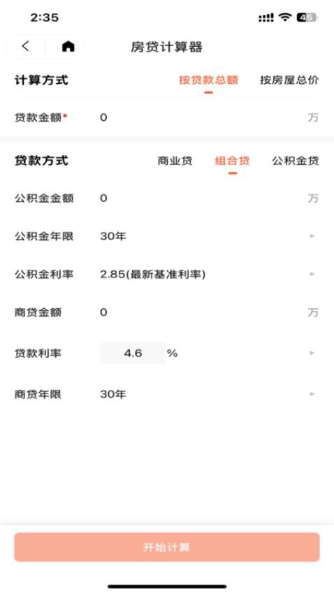 优莱找房(3)