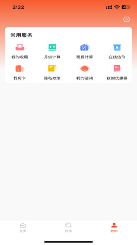 优莱找房(2)