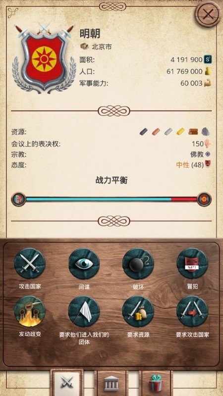 殖民时代经济战略(4)