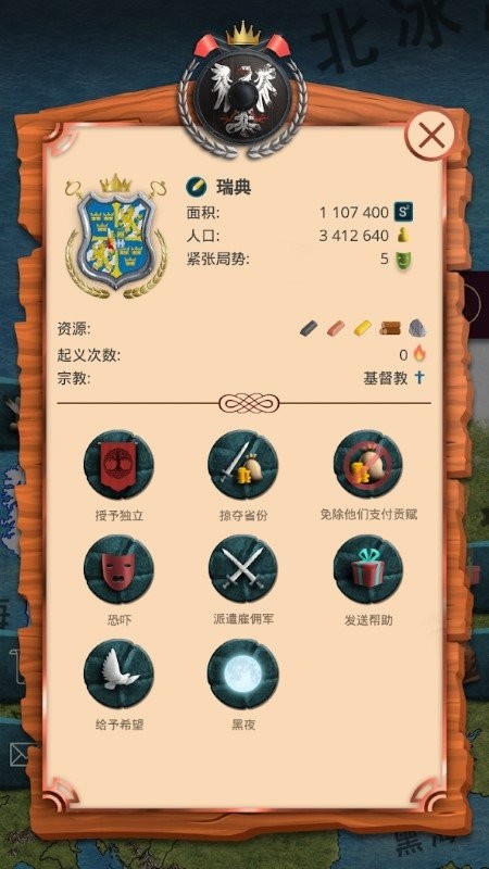殖民时代经济战略(1)